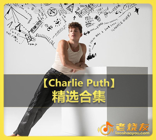 【Charlie Puth】wav版
